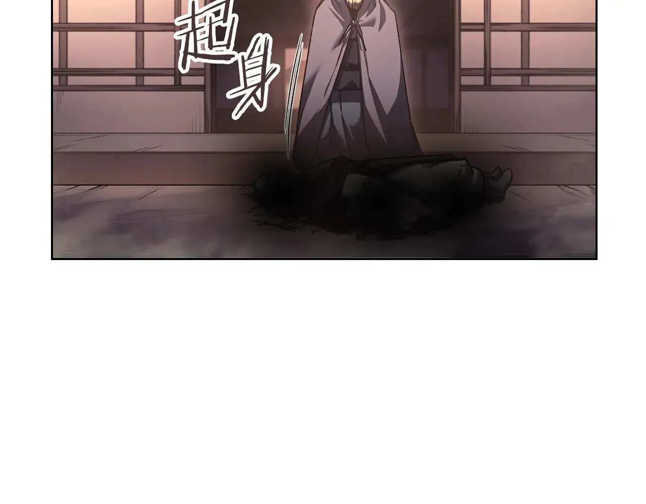 第236话 圣君 第97页