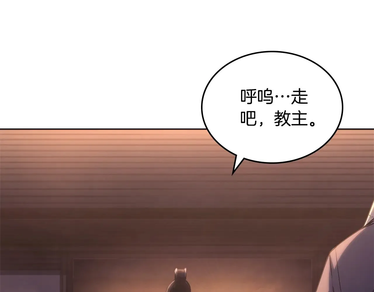 第236话 圣君 第98页