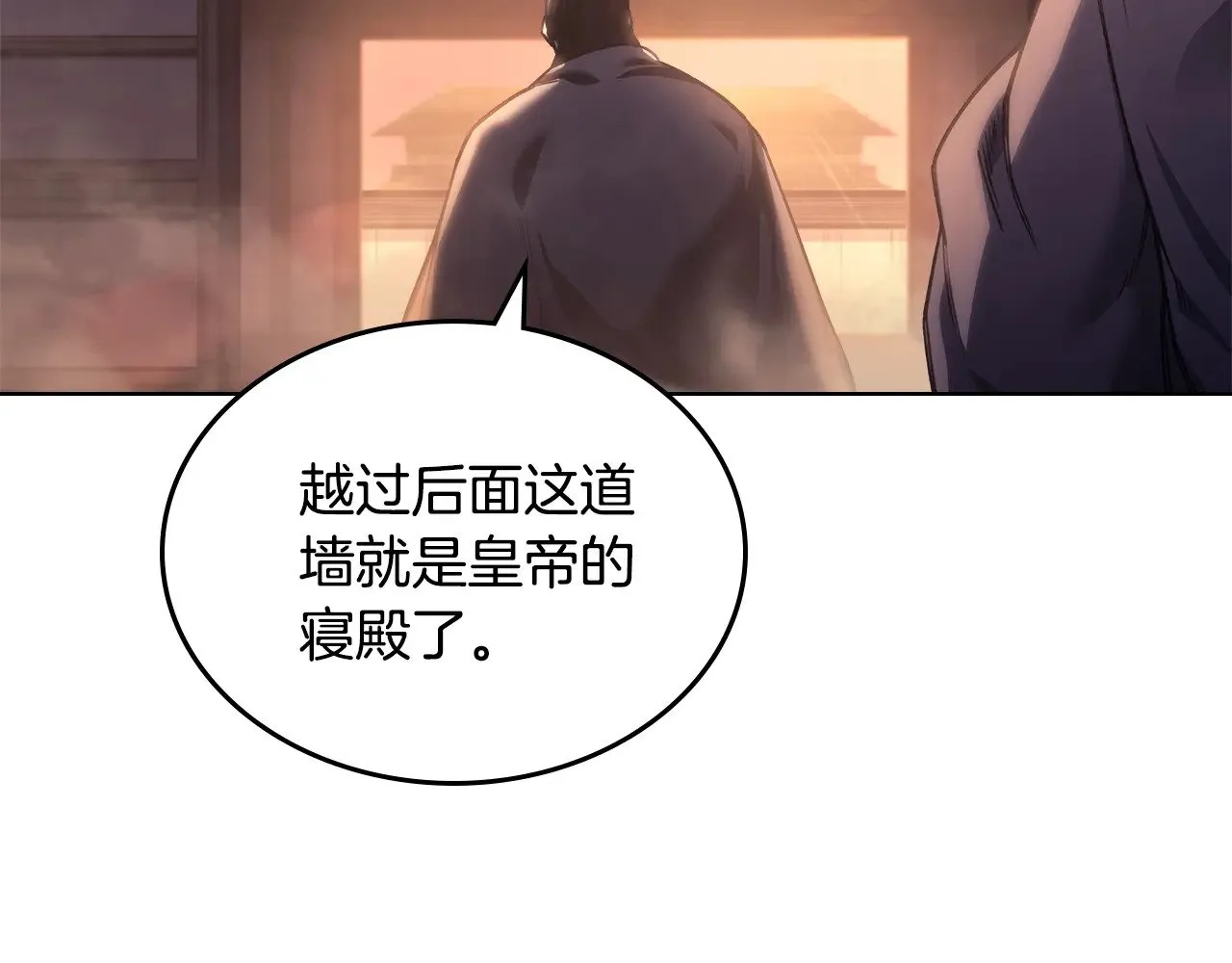 第236话 圣君 第99页