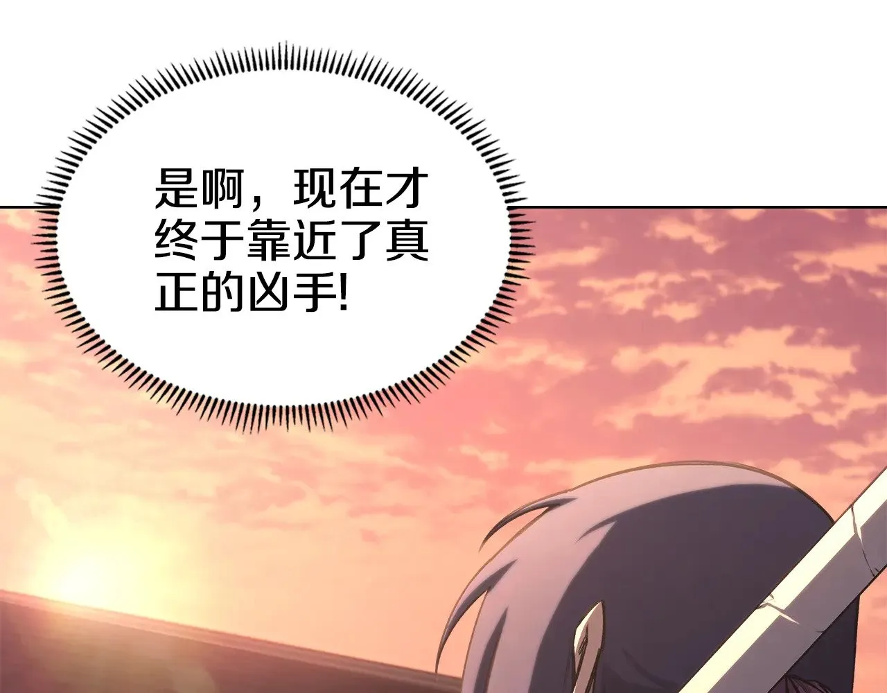 第236话 圣君 第100页