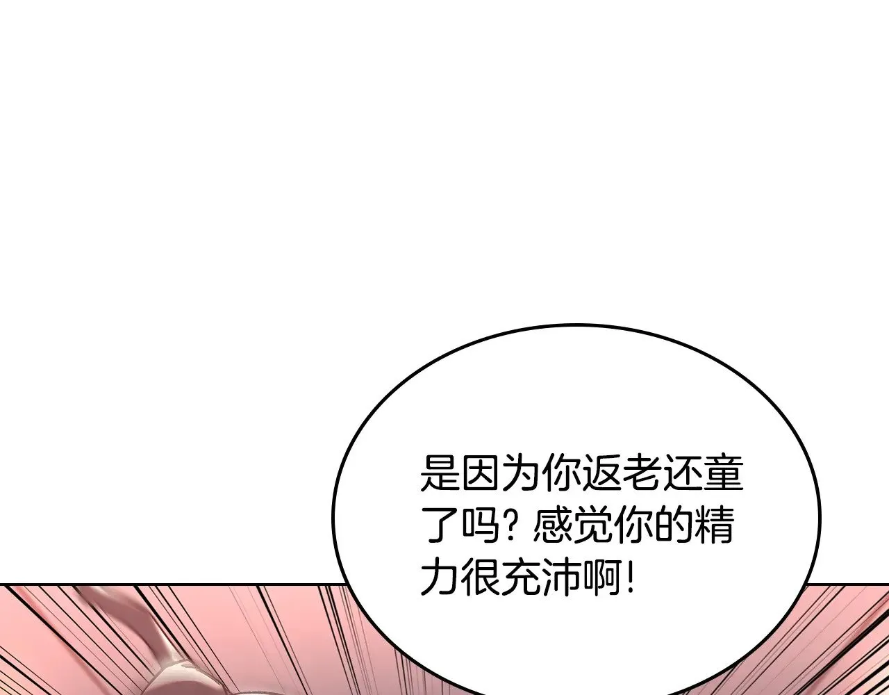 第236话 圣君 第108页