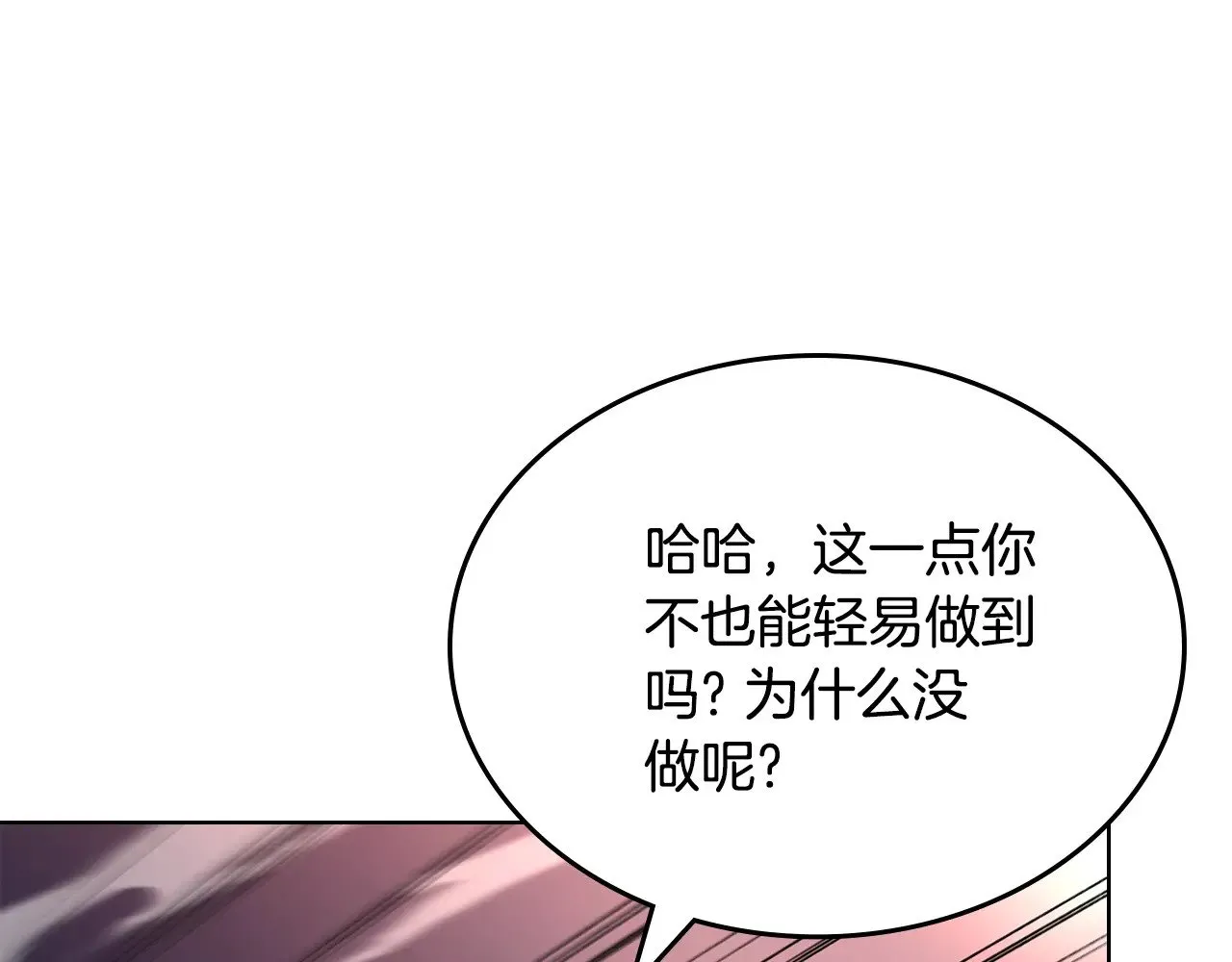 第236话 圣君 第110页
