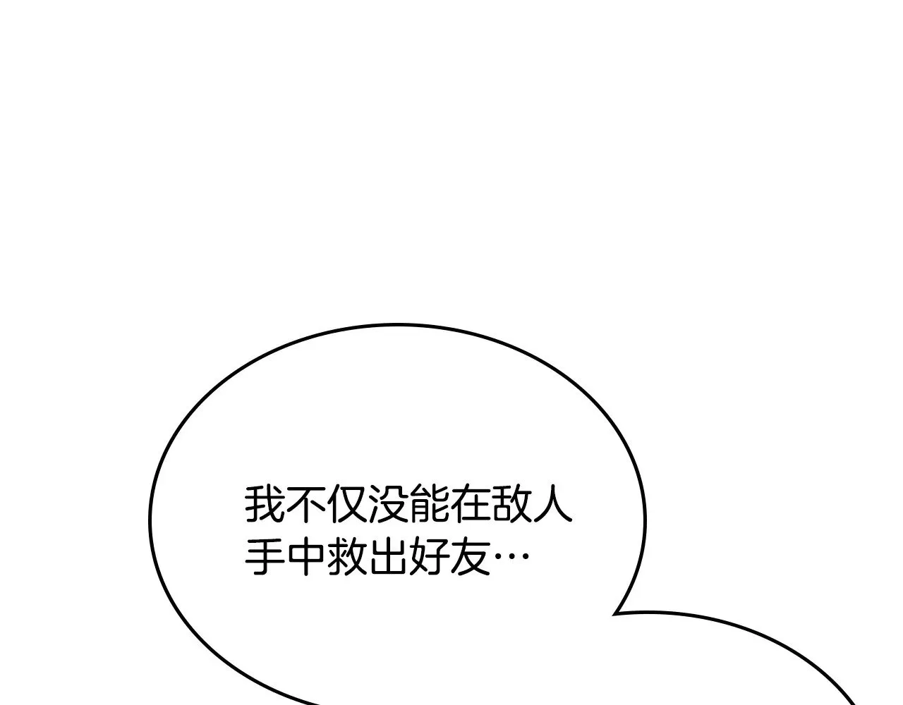 第236话 圣君 第112页