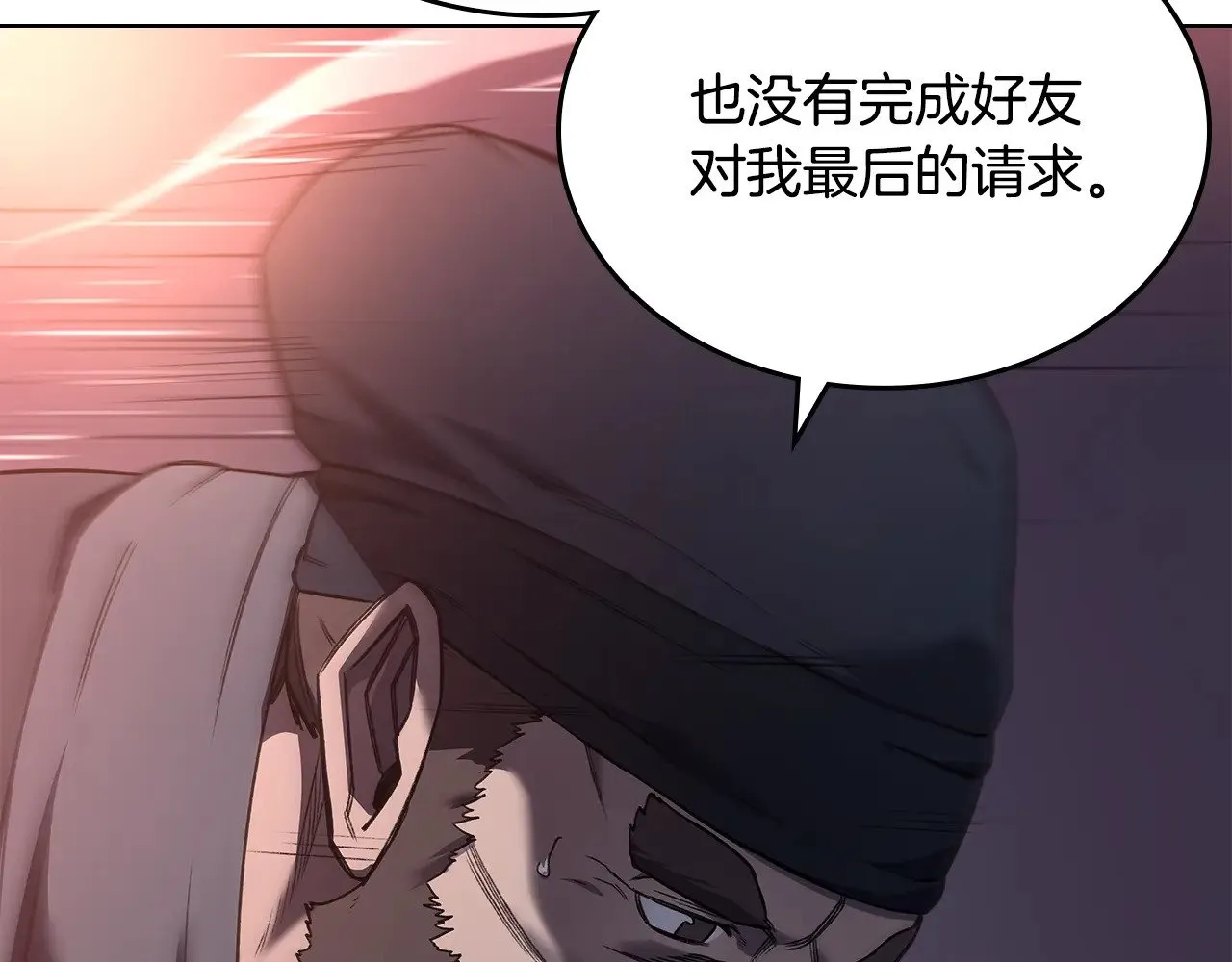第236话 圣君 第113页