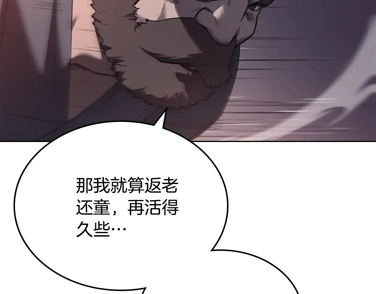 第236话 圣君 第114页