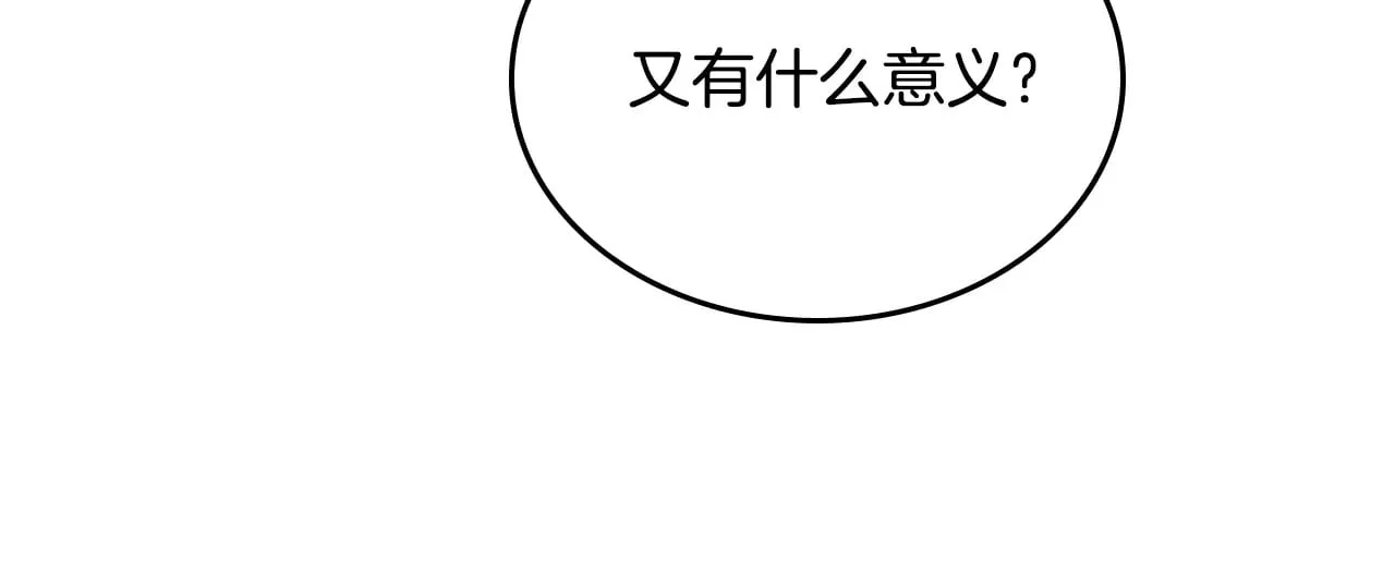 第236话 圣君 第115页