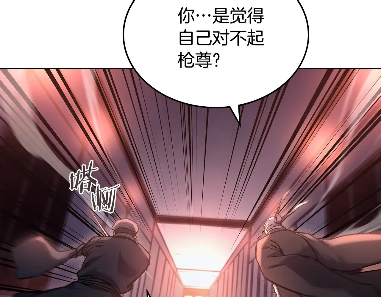 第236话 圣君 第117页