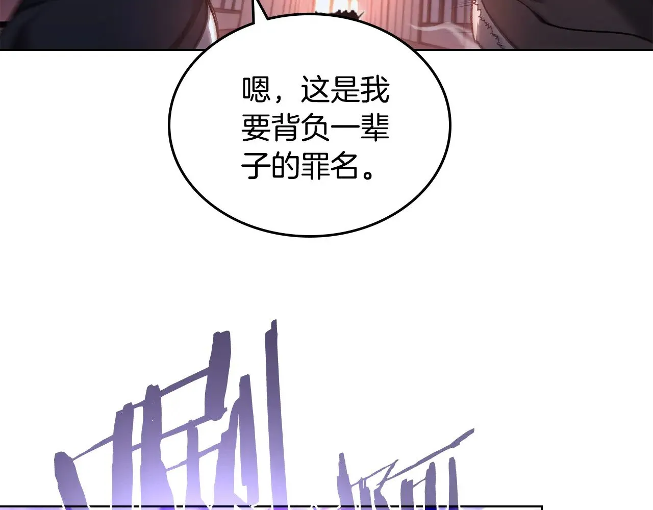 第236话 圣君 第118页