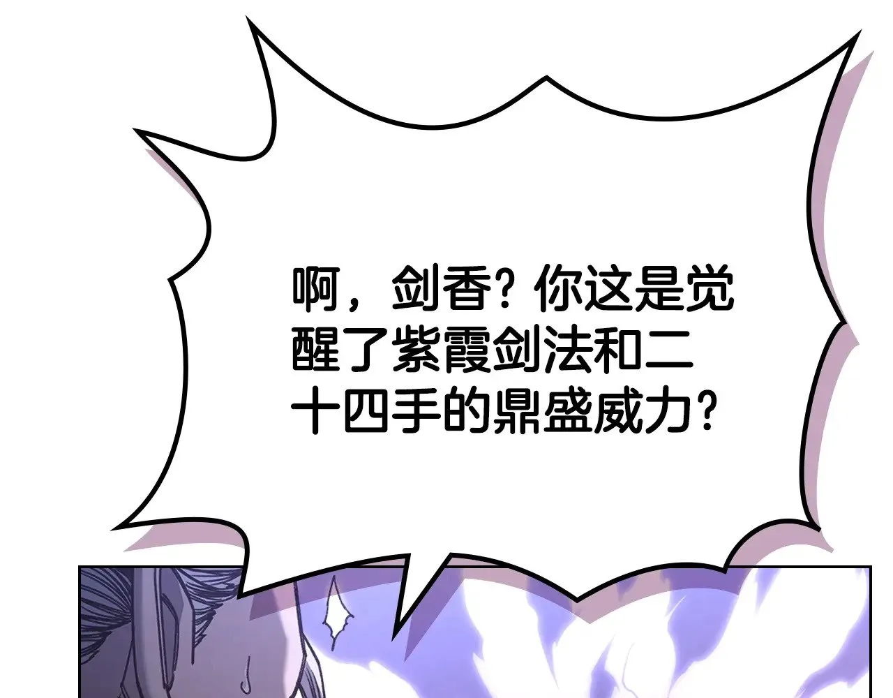 第236话 圣君 第123页