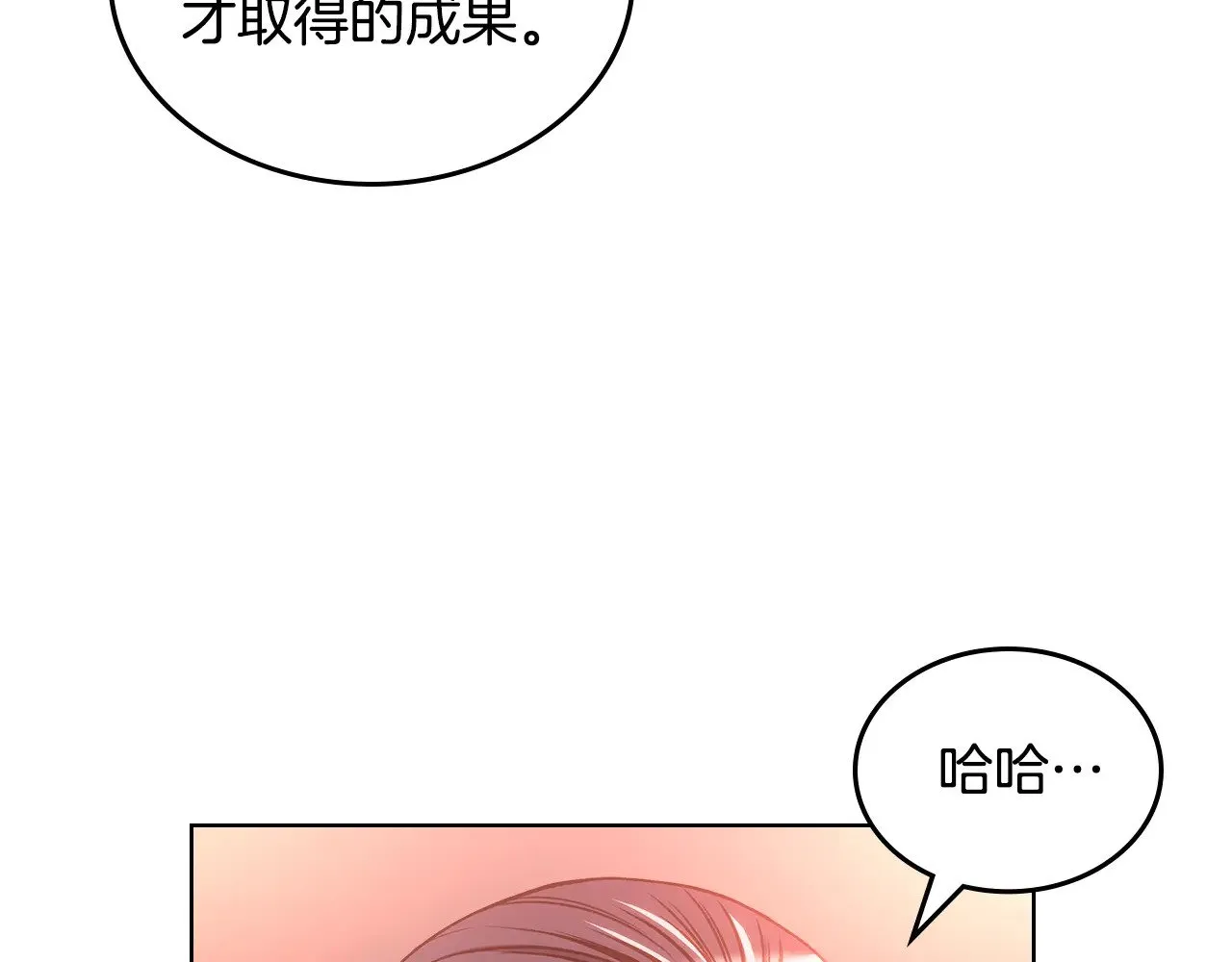 第236话 圣君 第127页
