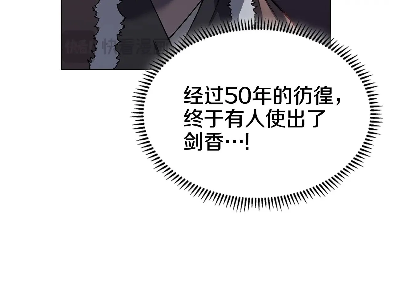 第236话 圣君 第129页