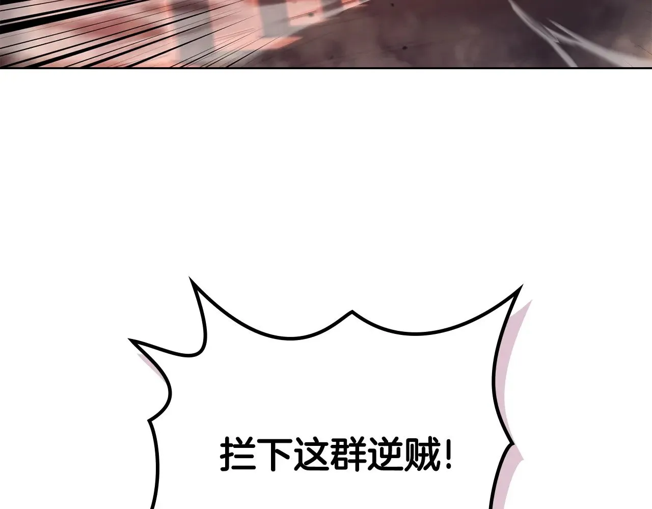 第236话 圣君 第132页