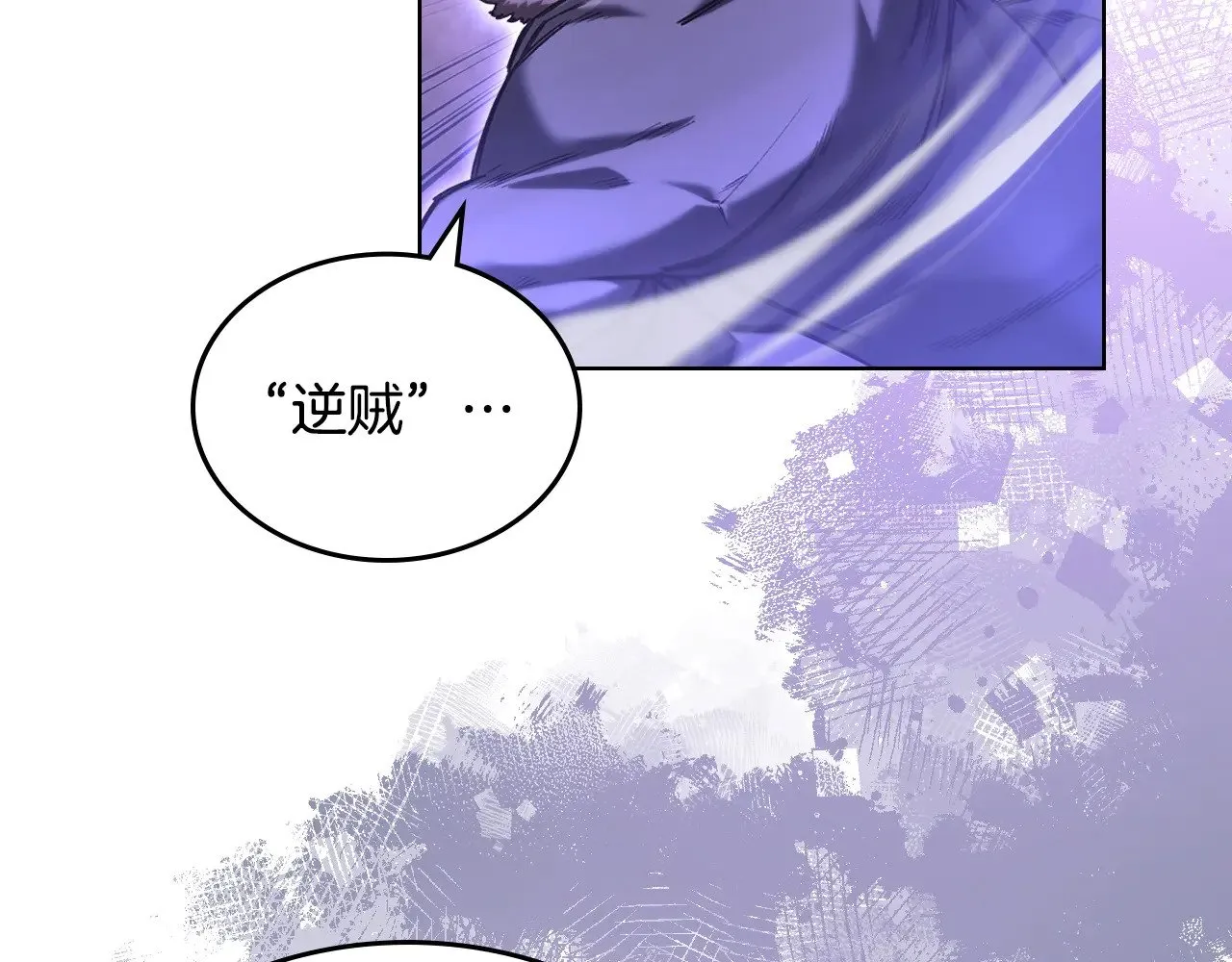 第236话 圣君 第136页
