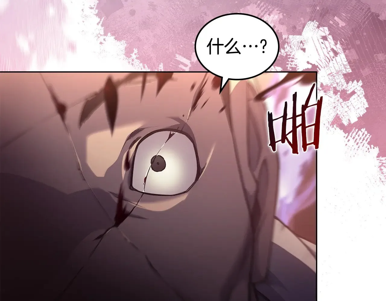 第236话 圣君 第140页