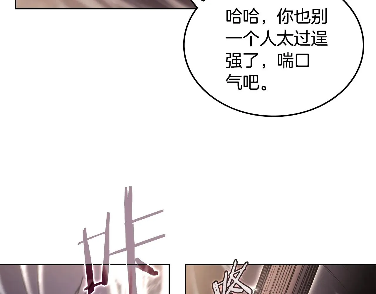 第236话 圣君 第147页