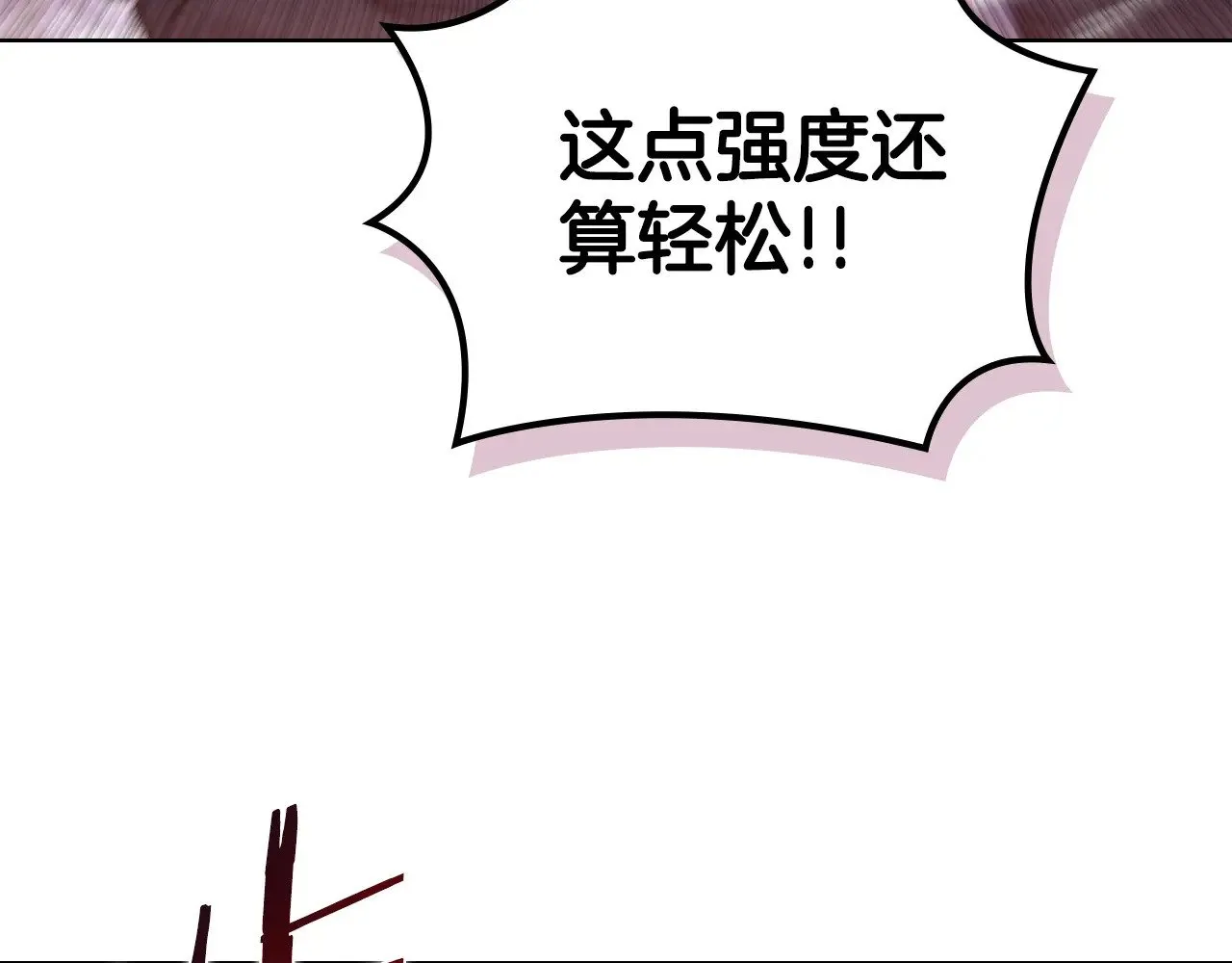 第236话 圣君 第151页