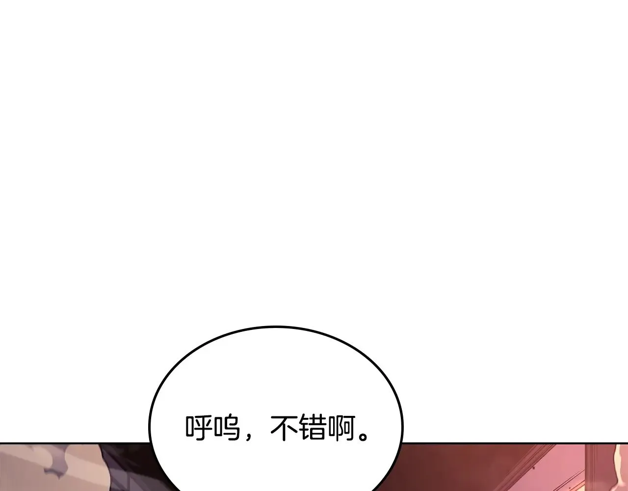 第236话 圣君 第158页