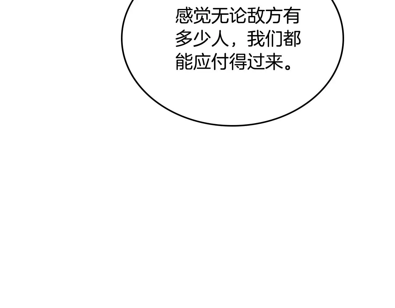 第236话 圣君 第160页