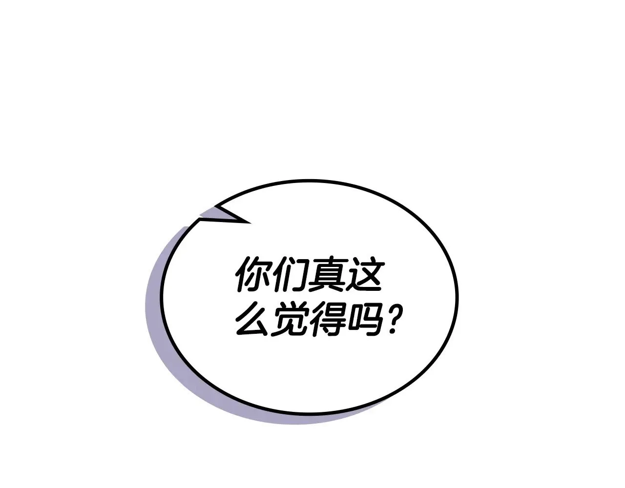第237话 援军到达 第4页