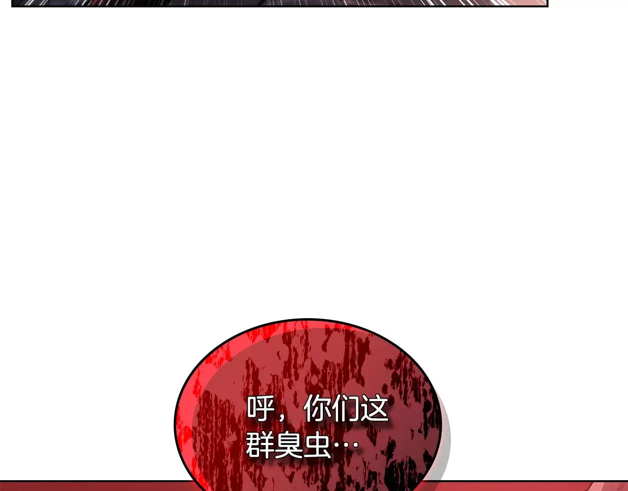第237话 援军到达 第21页