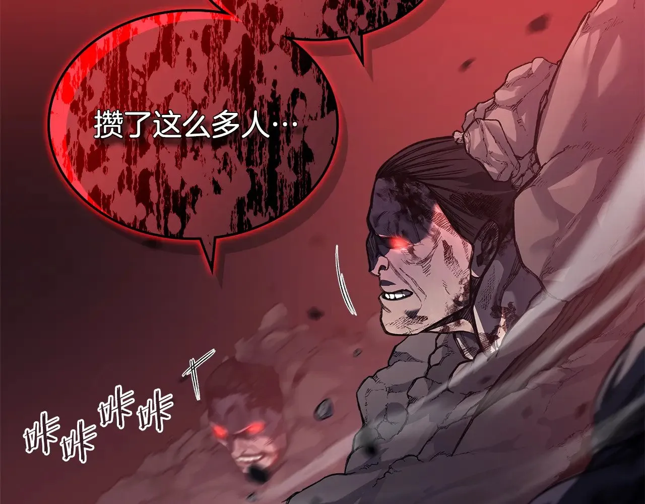 第237话 援军到达 第22页