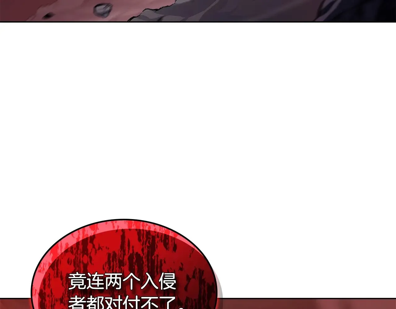 第237话 援军到达 第23页