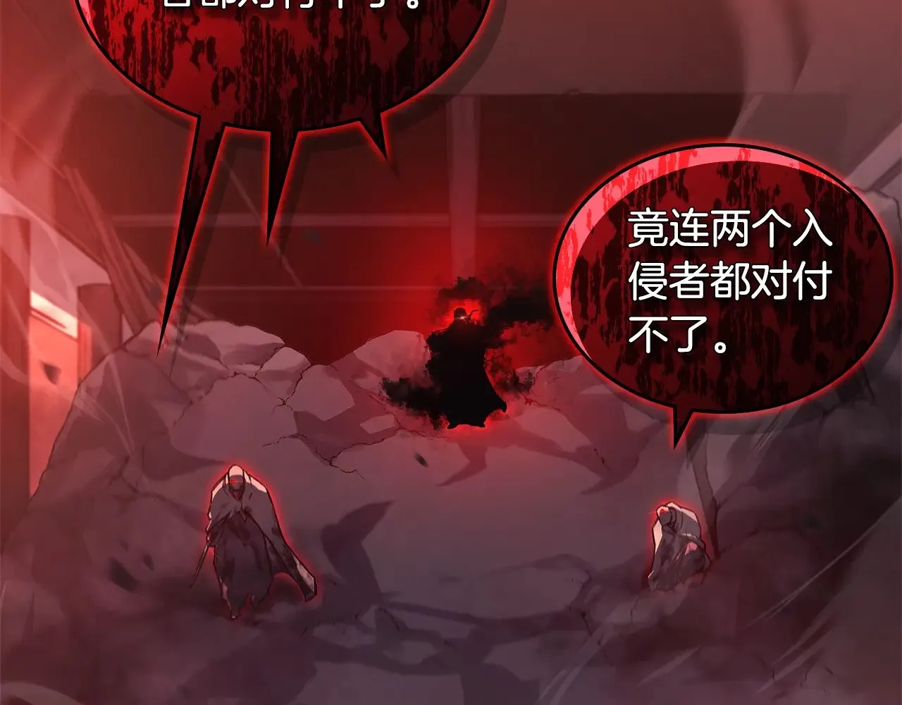第237话 援军到达 第24页