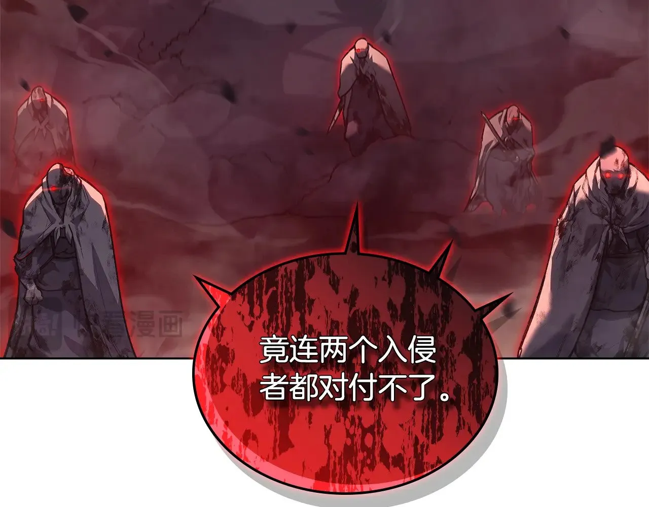 第237话 援军到达 第25页
