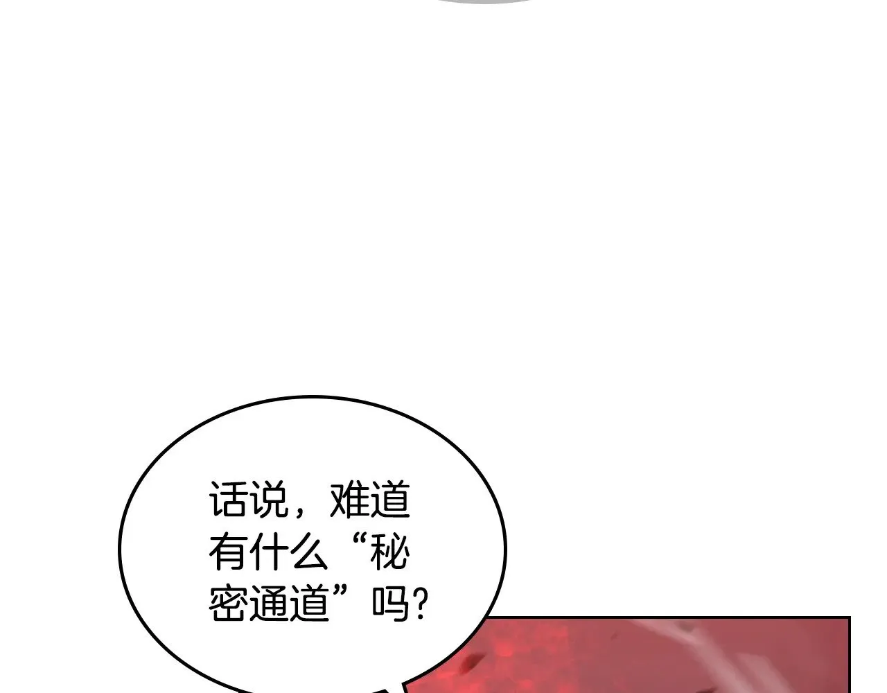 第237话 援军到达 第26页