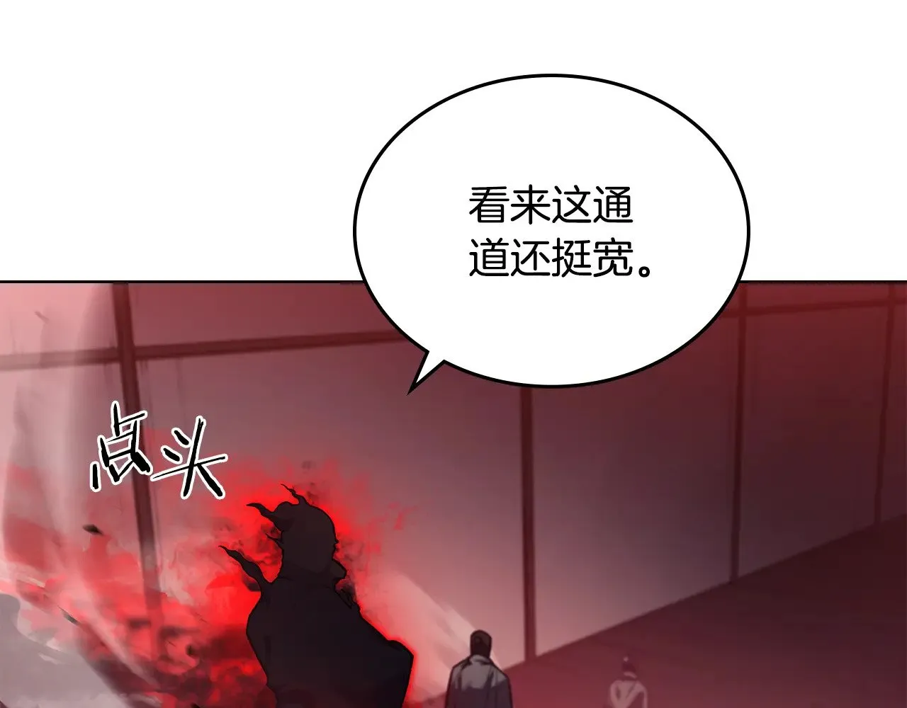 第237话 援军到达 第34页