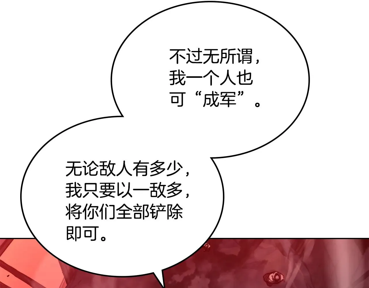 第237话 援军到达 第40页