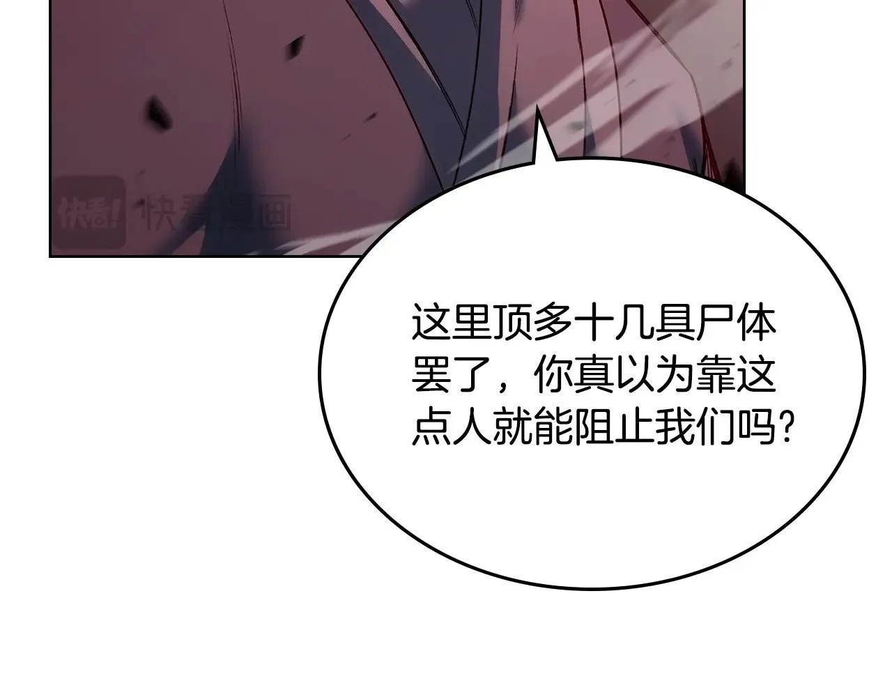 第237话 援军到达 第45页
