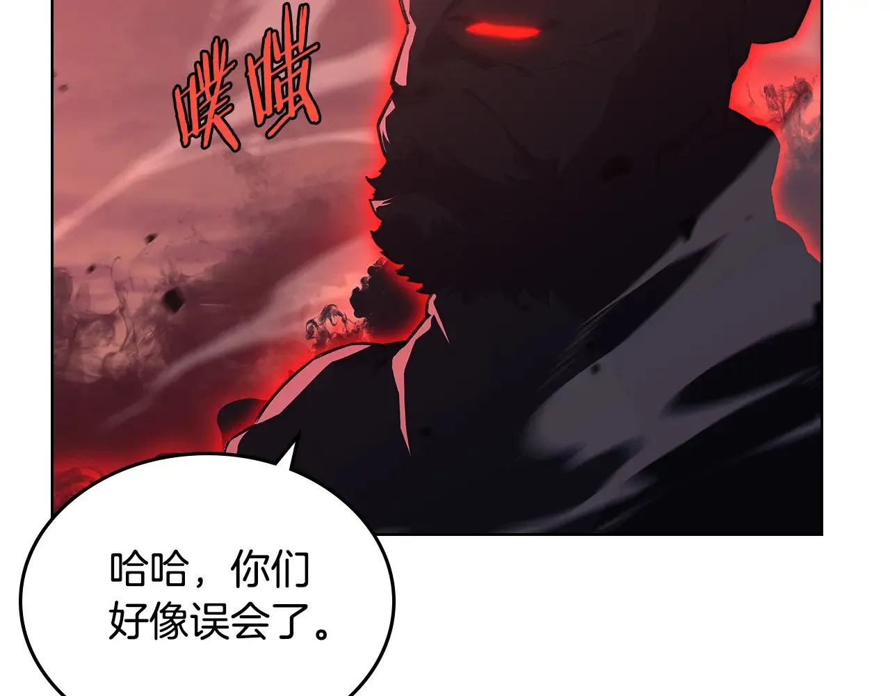第237话 援军到达 第48页
