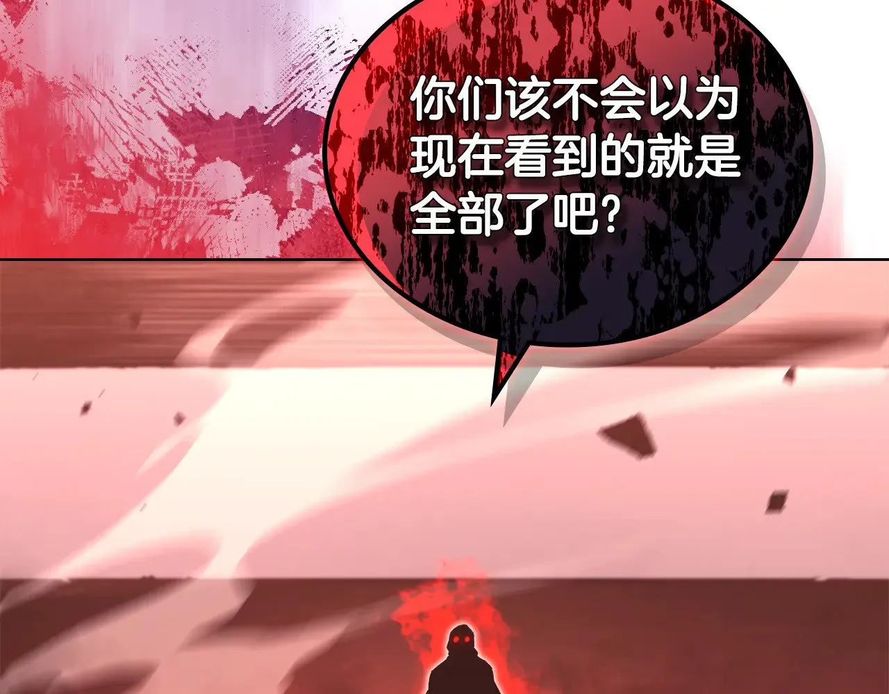 第237话 援军到达 第56页