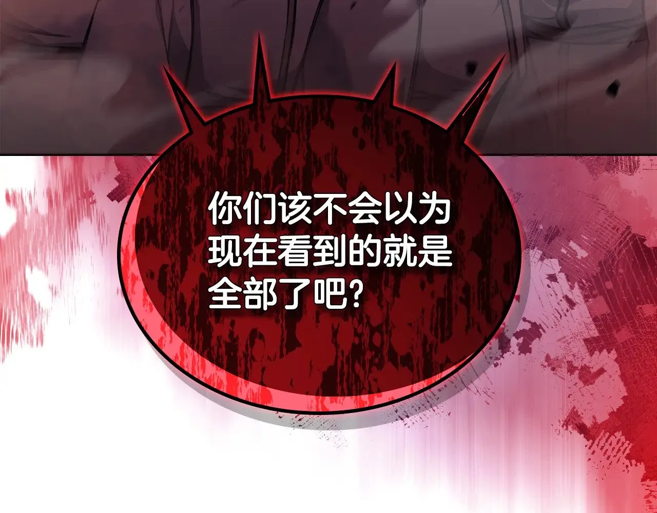 第237话 援军到达 第58页