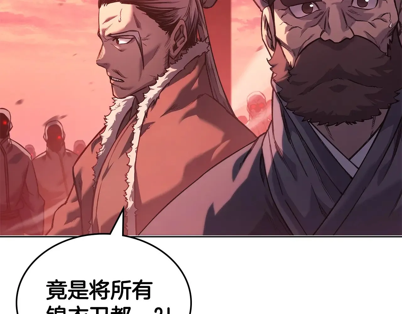第237话 援军到达 第61页