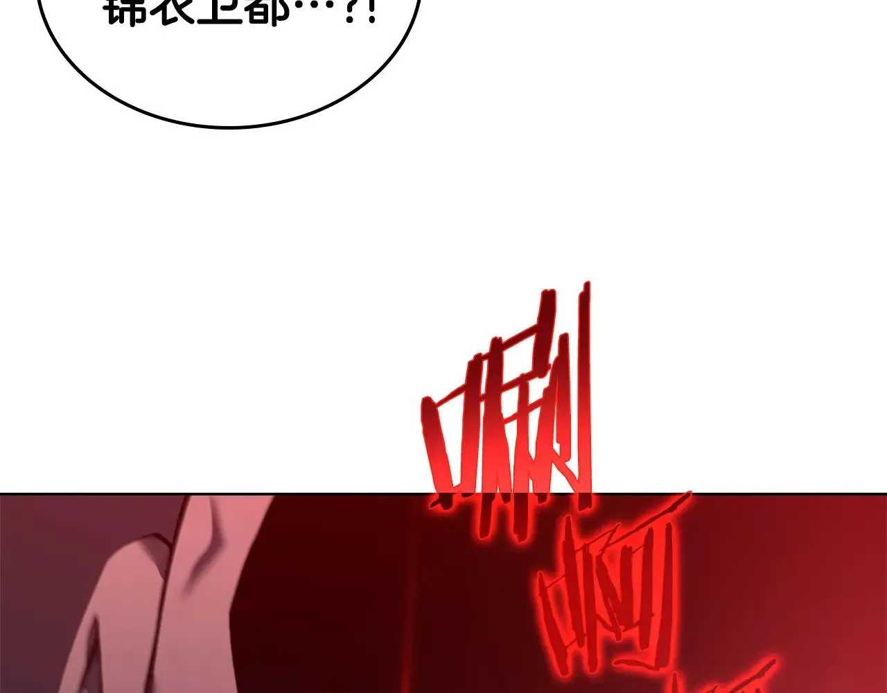 第237话 援军到达 第62页