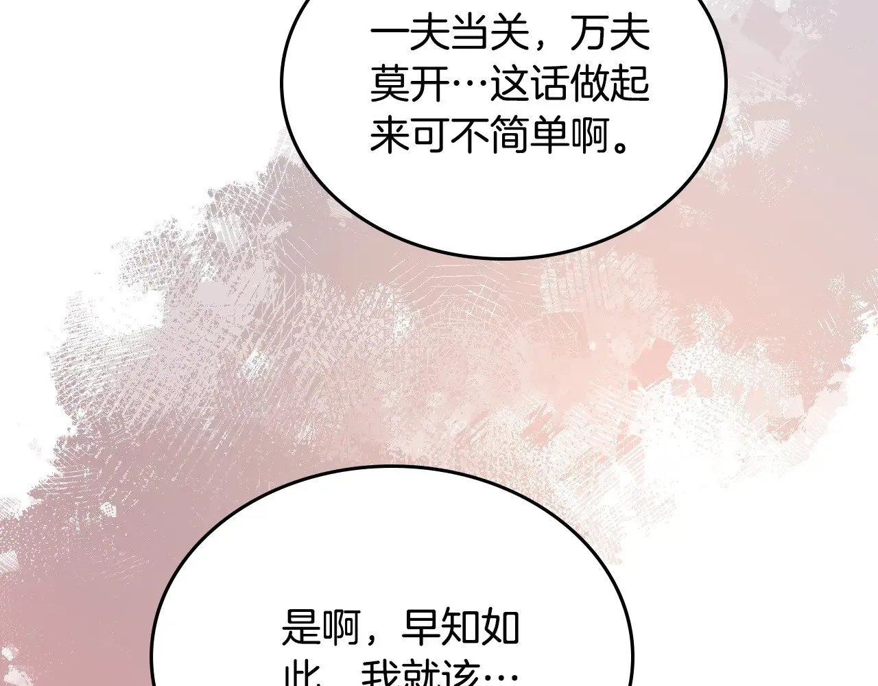 第237话 援军到达 第75页