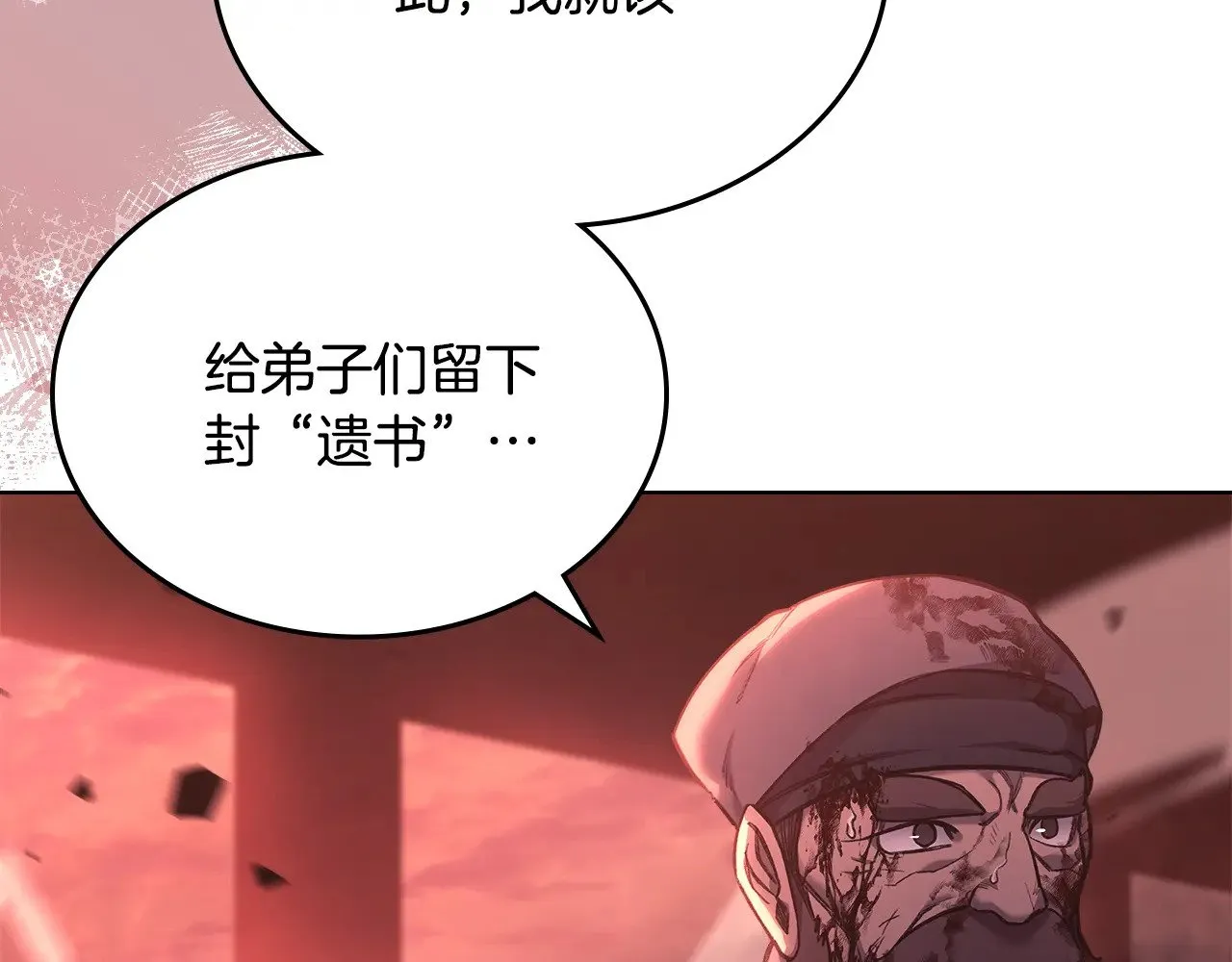 第237话 援军到达 第76页