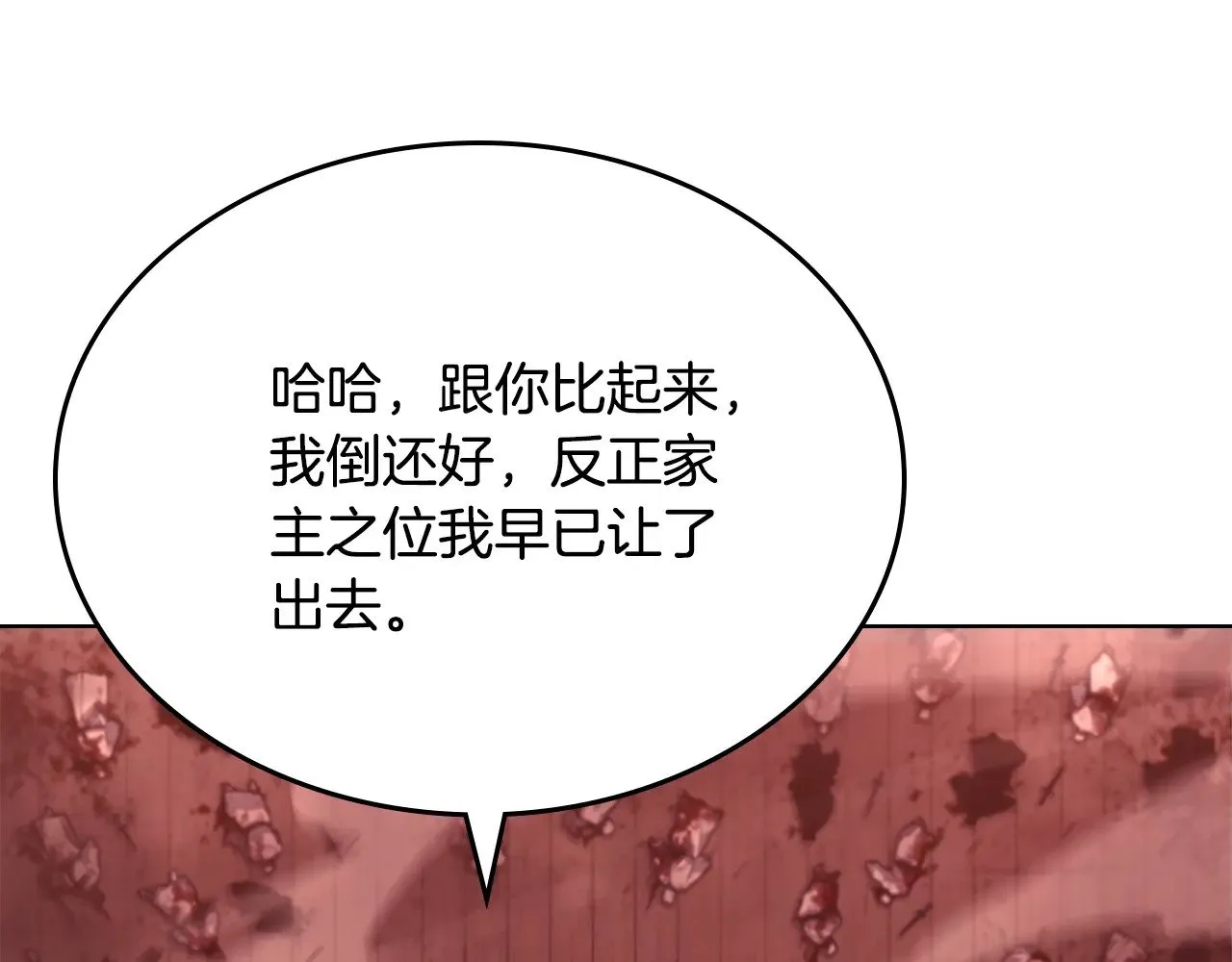 第237话 援军到达 第78页