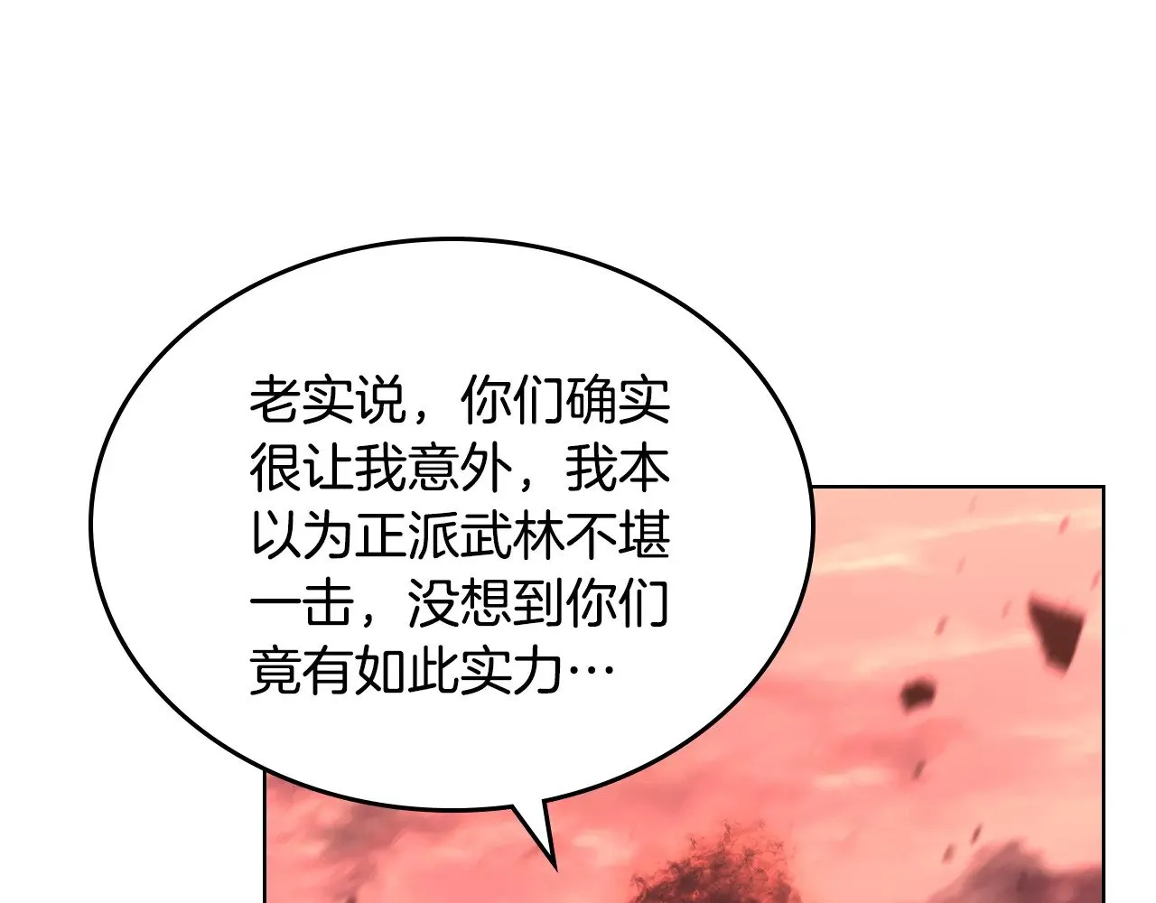 第237话 援军到达 第83页
