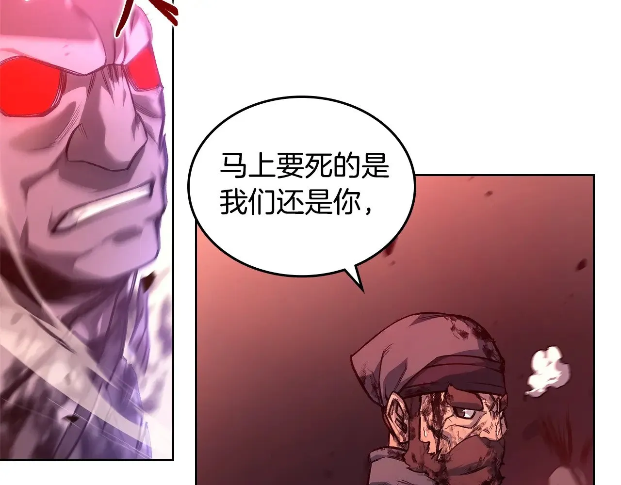 第237话 援军到达 第92页