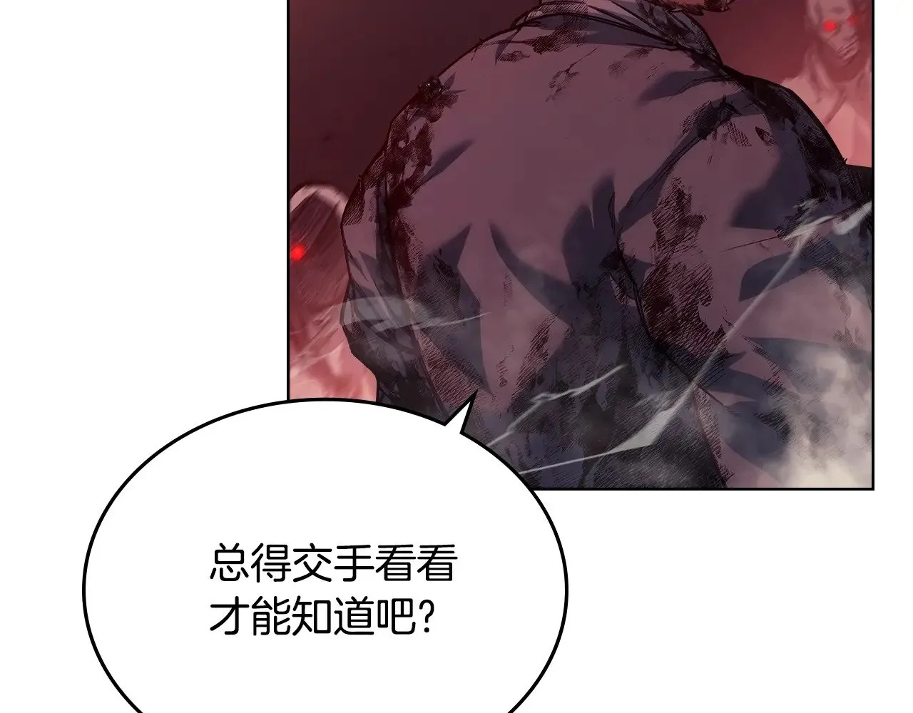 第237话 援军到达 第93页