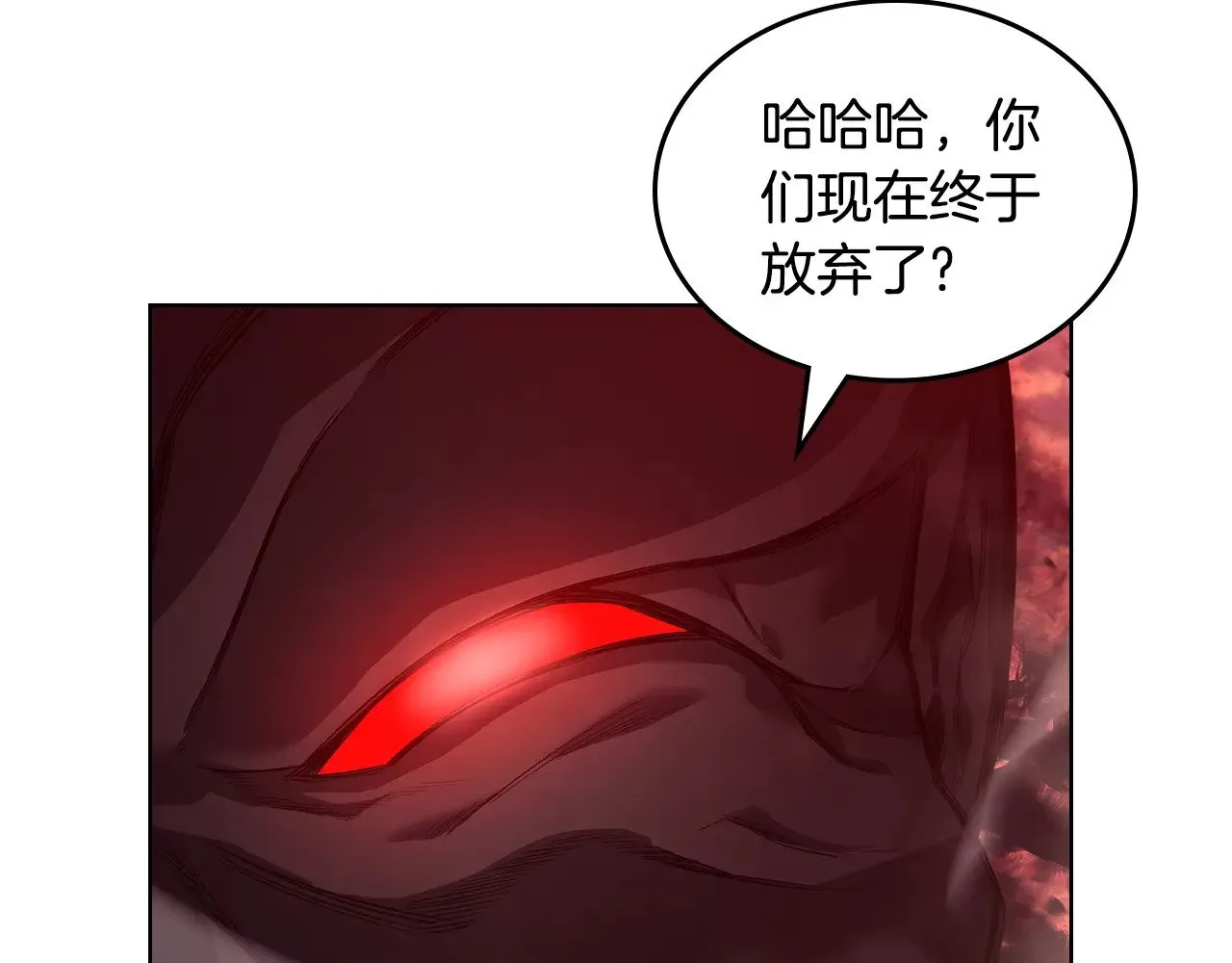 第237话 援军到达 第104页