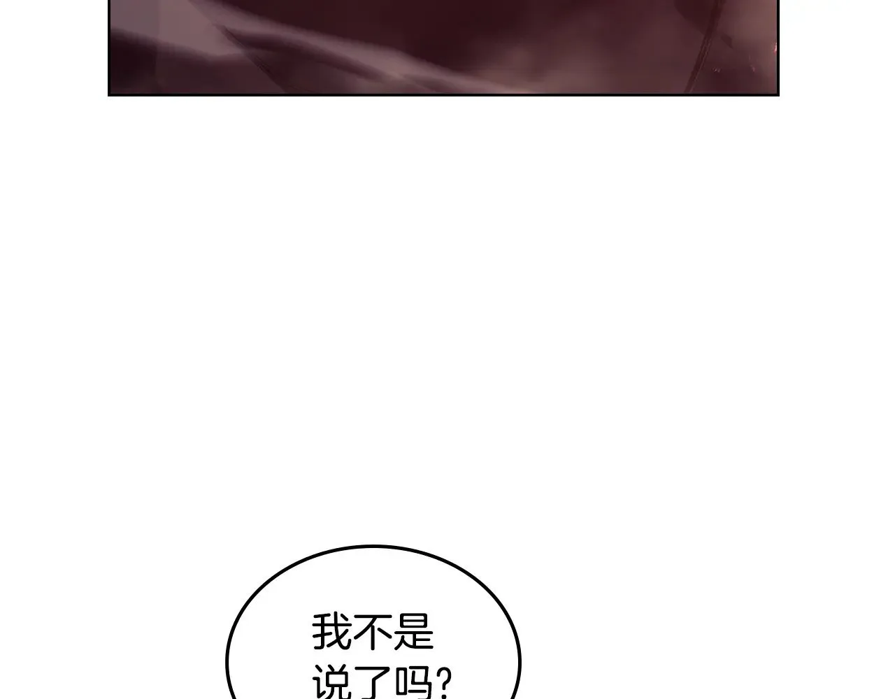 第237话 援军到达 第105页