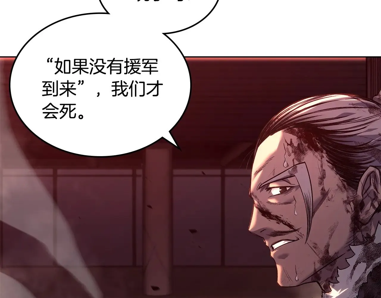 第237话 援军到达 第106页