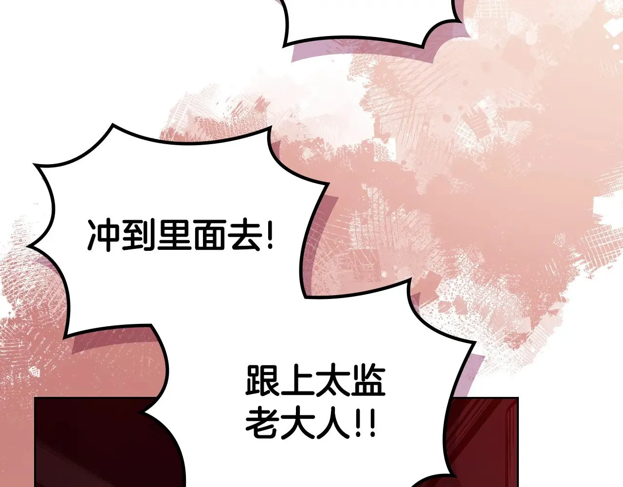 第237话 援军到达 第108页