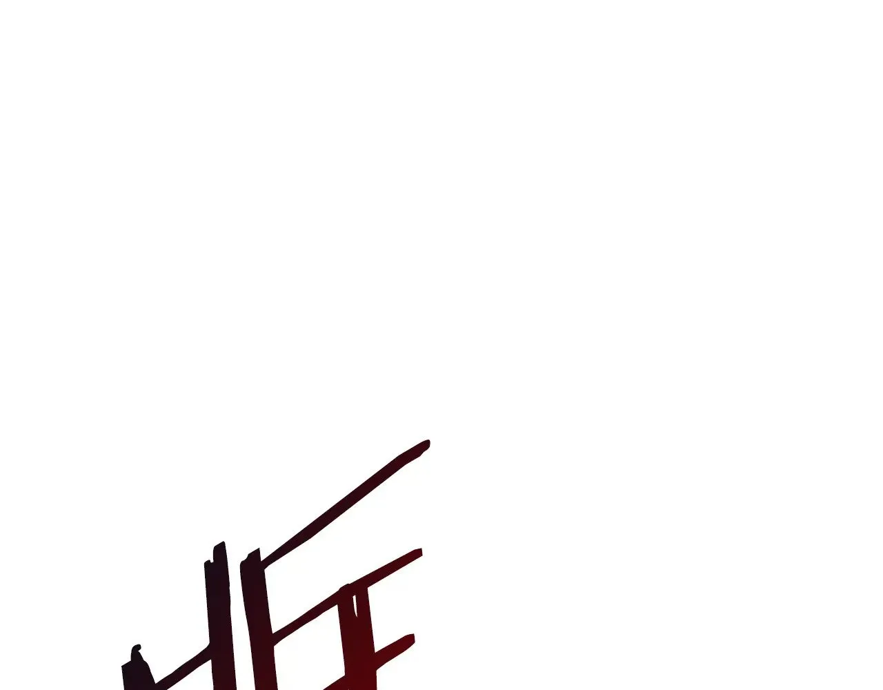 第237话 援军到达 第113页