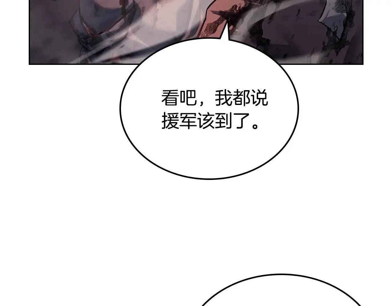 第237话 援军到达 第119页