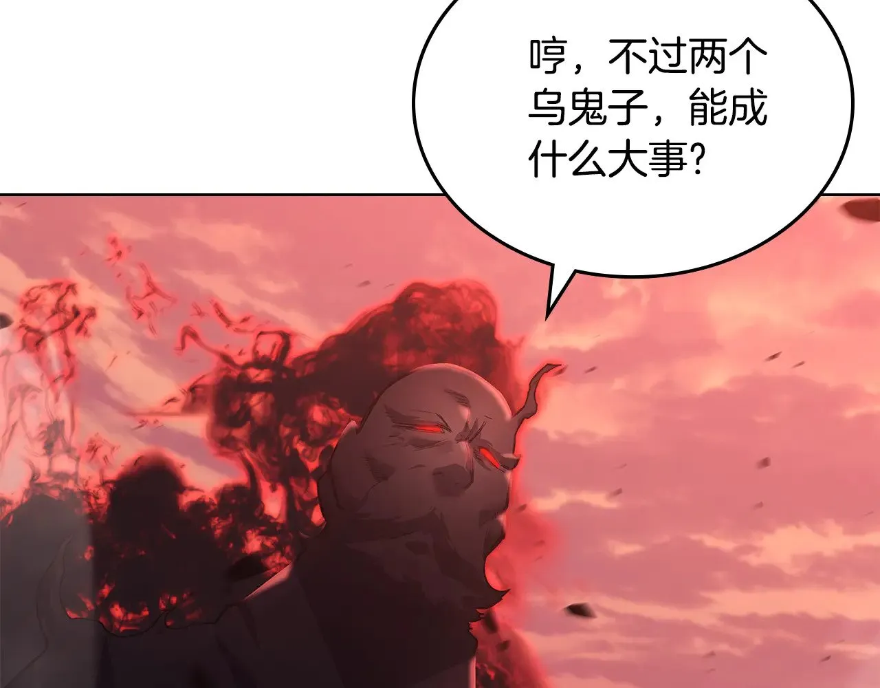 第237话 援军到达 第120页